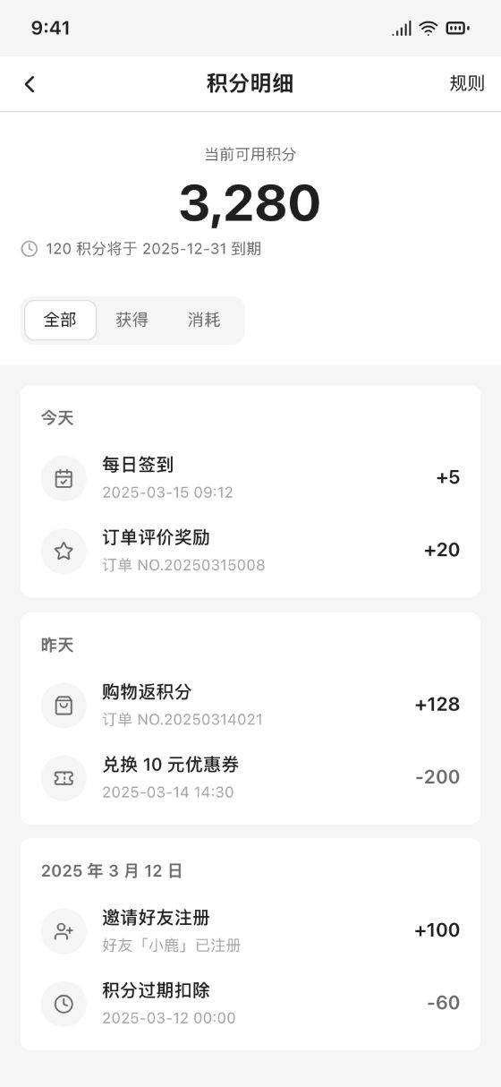 会员中心 · 积分明细 · 啪啪画 AI 生成的线框原型