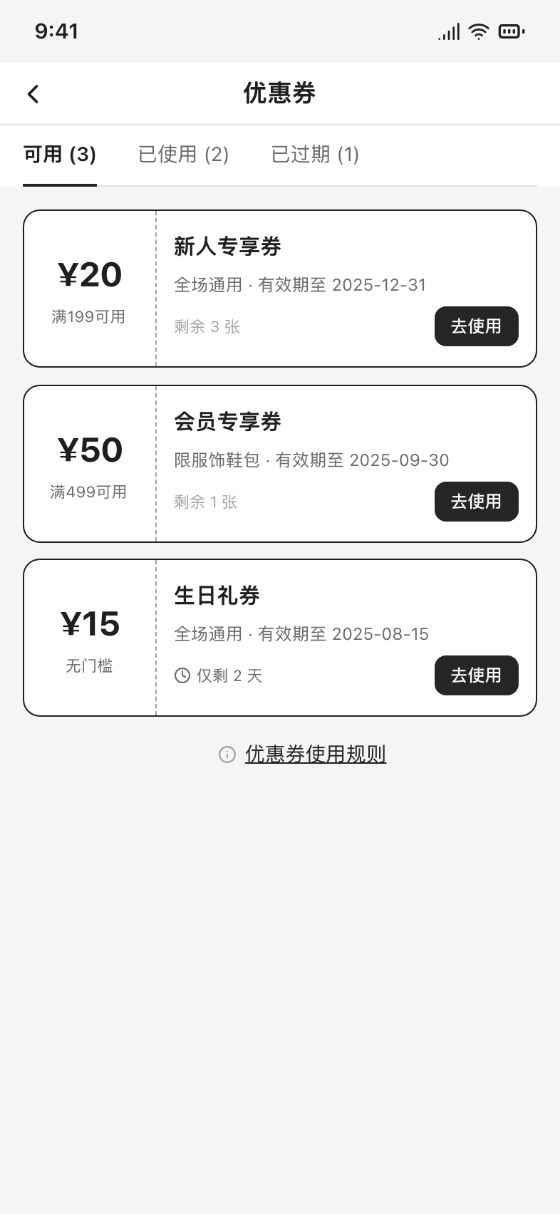 会员中心 · 优惠券 · 啪啪画 AI 生成的线框原型
