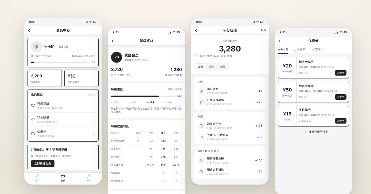 会员中心 · 啪啪画 AI 生成的线框原型