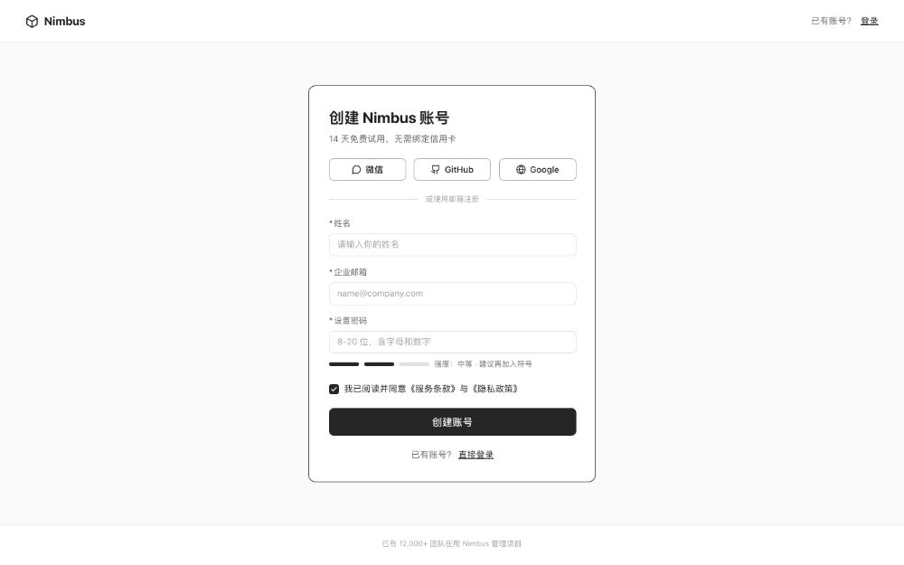 SaaS 官网 · 注册账号 · 啪啪画 AI 生成的线框原型